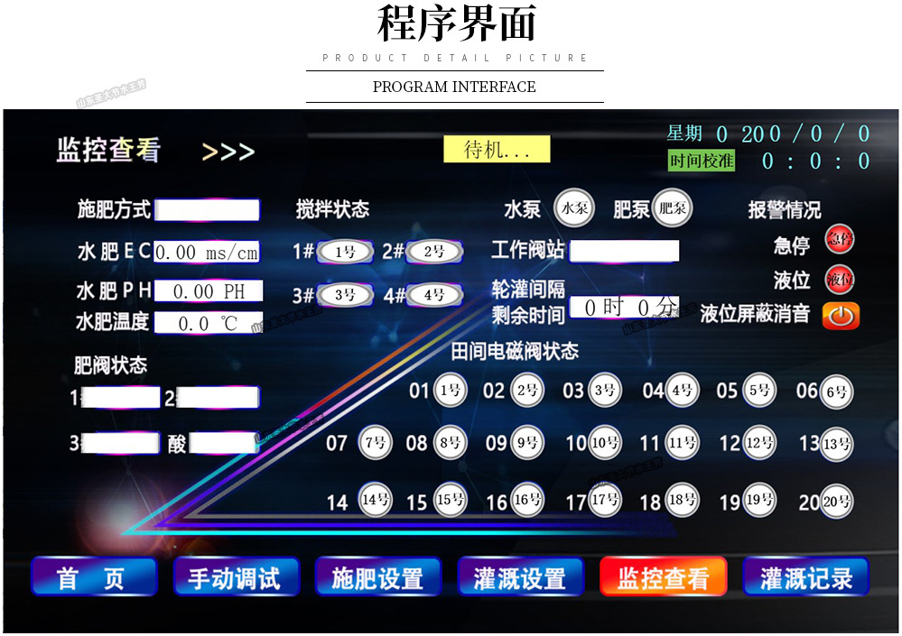 无土栽培一体机 玻璃温室智能水肥配比可远程控制自动灌溉施肥机