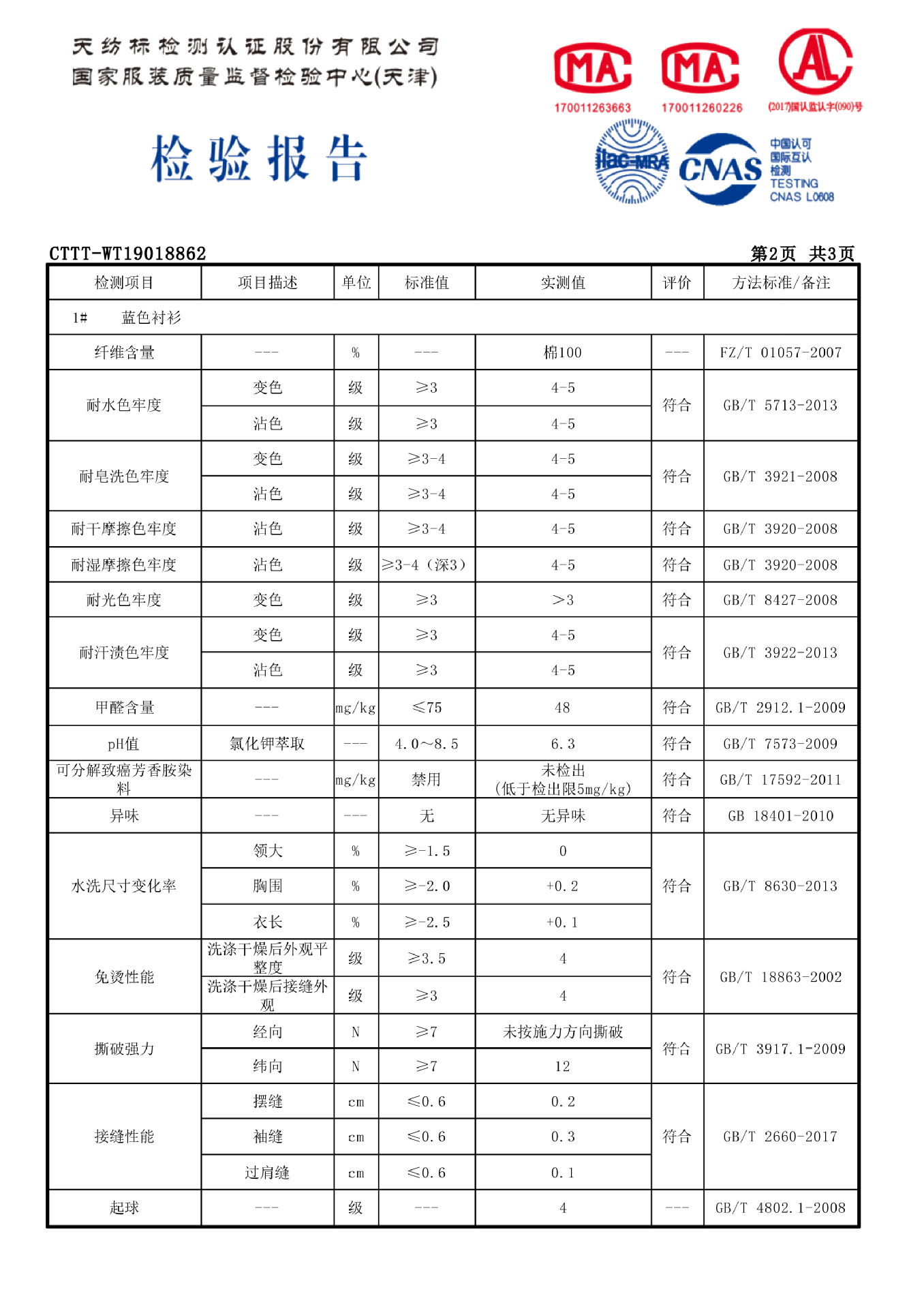 纯棉白蓝色男式衬衫职业条纹衬衣免烫长袖格子男士衬衫批发DP详情30