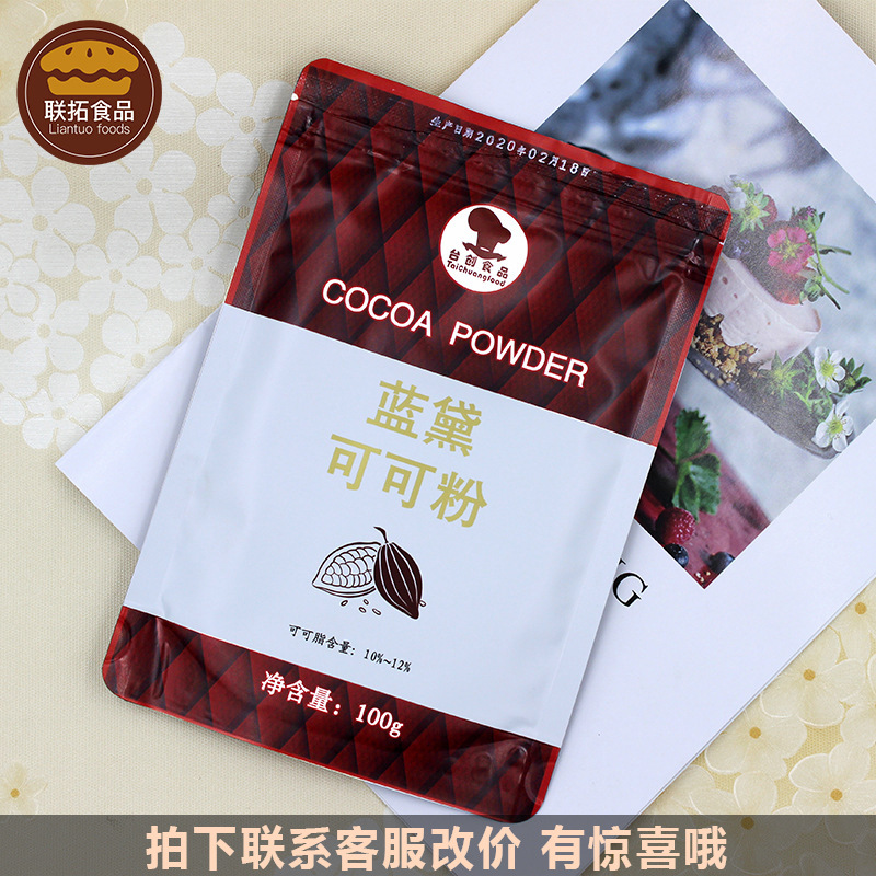 台创蓝黛可可粉100g*125/箱（可可脂含量10%-12%）