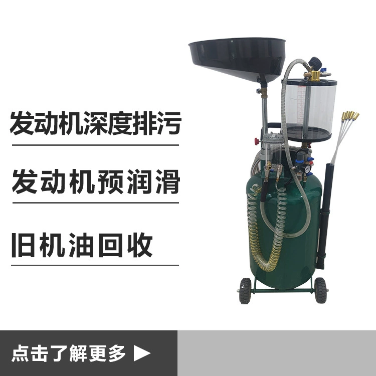 ASE-1008 система смазки автомобиля насосная машина с глубокой заменой масла инструмент два в одном старый инструмент без остатков масла