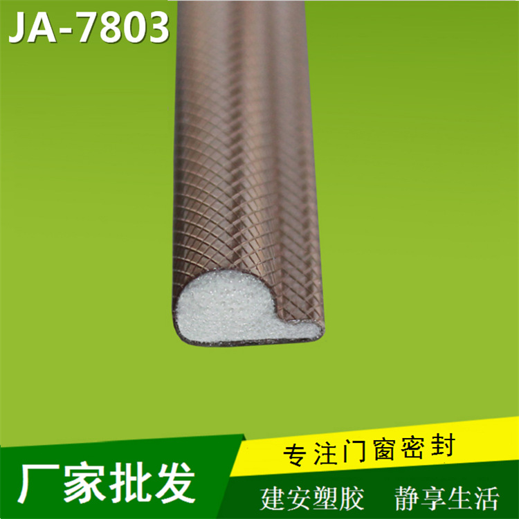 河北工厂卡槽式木门包覆式密封条自粘型聚氨酯发泡密封条批发