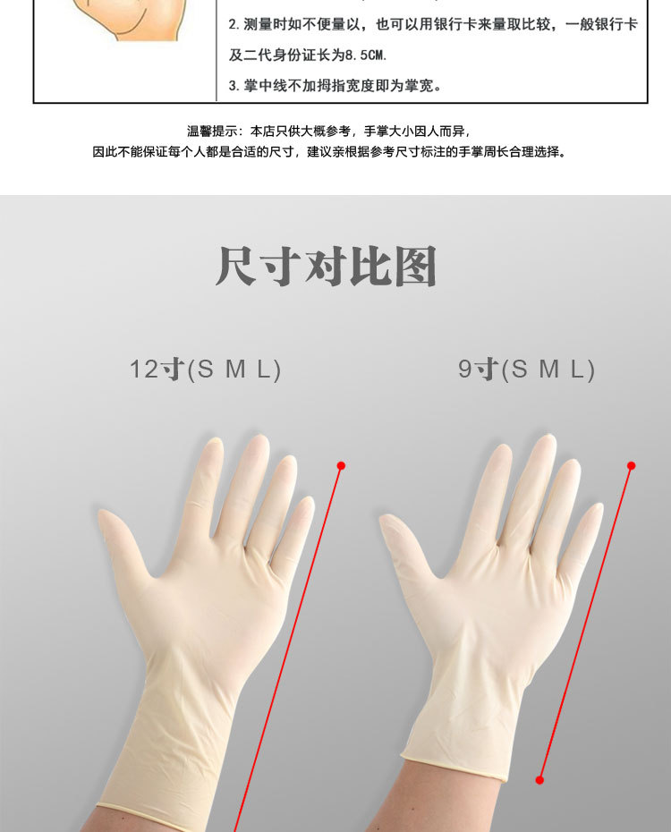 Latex Gloves Replica_08