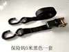 Insurance hook black 5 meters per set