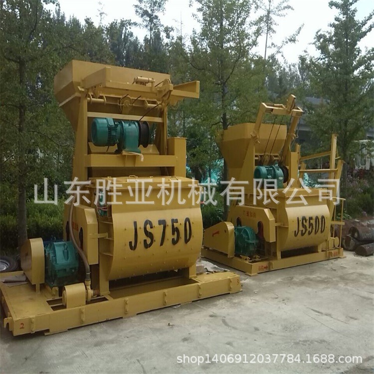 JS500 JS750 强制式水泥搅拌机 混凝土搅拌机 混凝土搅拌设备
