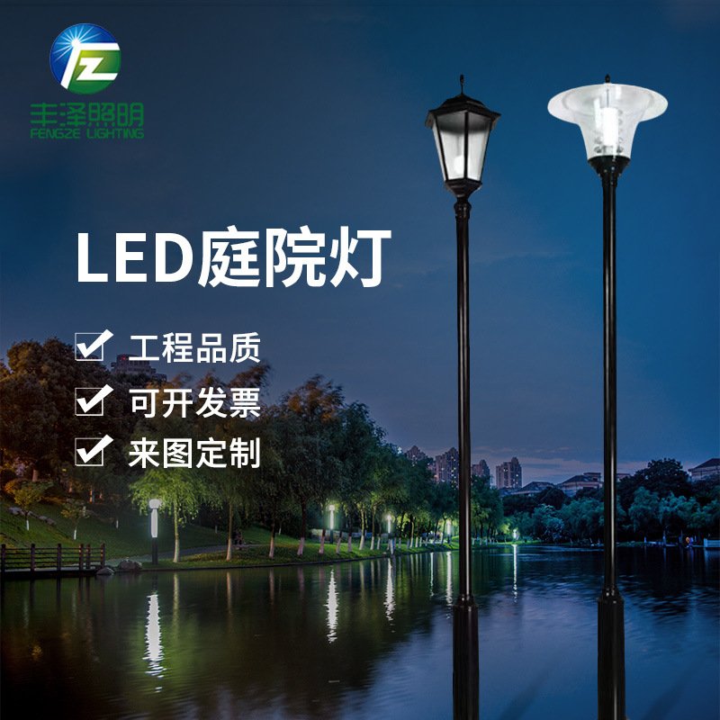 led Courtyard outdoors waterproof Landscape Light 34 Lawn High pole lamp New Countryside 6 street lamp Scenery