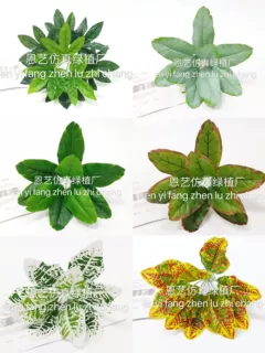 9叶绿植植物墙配材婚庆背景过胶手感叶香蕉叶招财叶仿真墙高仿真