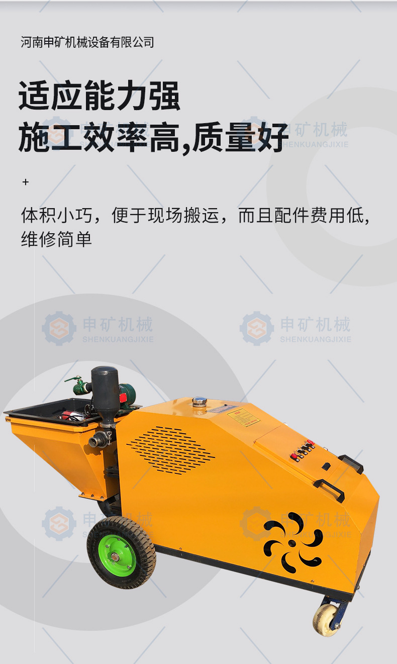 柱塞式双缸砂浆喷涂机_09.jpg