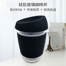 简约硅胶玻璃杯12oz耐高温咖啡杯带盖防烫隔热水杯保温杯耐热