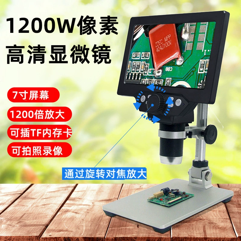7-дюймовый экран 1200 раз электронный микроскоп высокой четкости цифровая промышленная Лупа мобильный телефон Печатная плата ремонт материнской платы