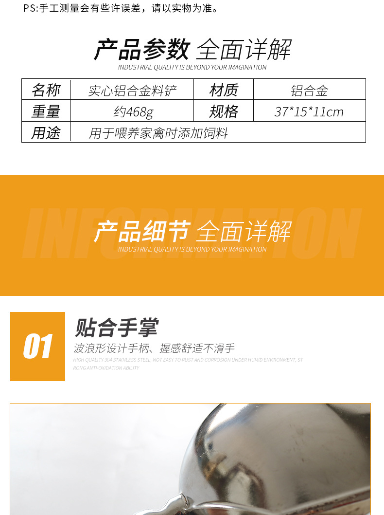 北方实心铝合金料铲1_03