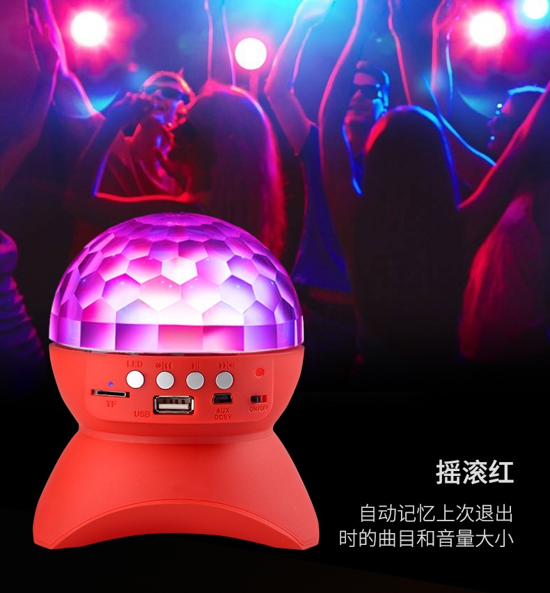 蓝牙音响充电魔球