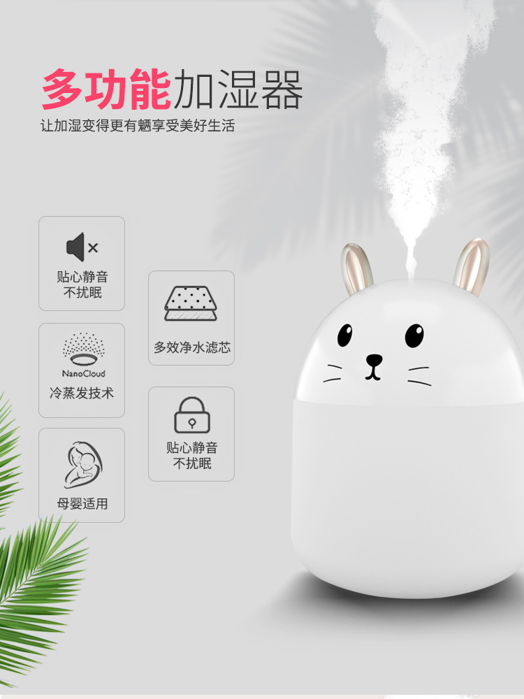 萌免加湿器详情设计_02.jpg