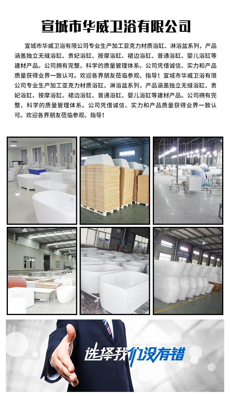 宣城市华威卫浴有限公司详情-恢复的_14.jpg