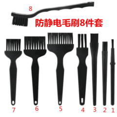 Mobile phone and computer cleaning brush 8-piece set motherboard dust brush small brush motherboard circuit board anti-static brush