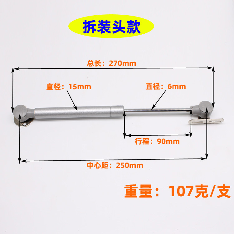 拆装头液压杆-2