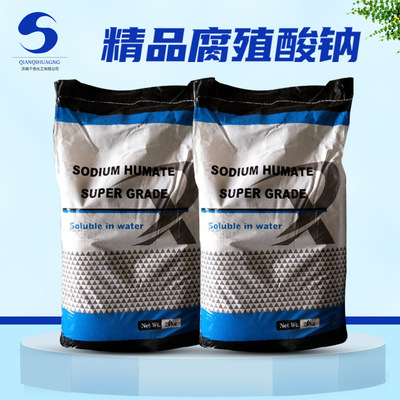 现货供应全水溶腐殖酸钠 农业及水产养殖专用粉状片状腐殖酸钠
