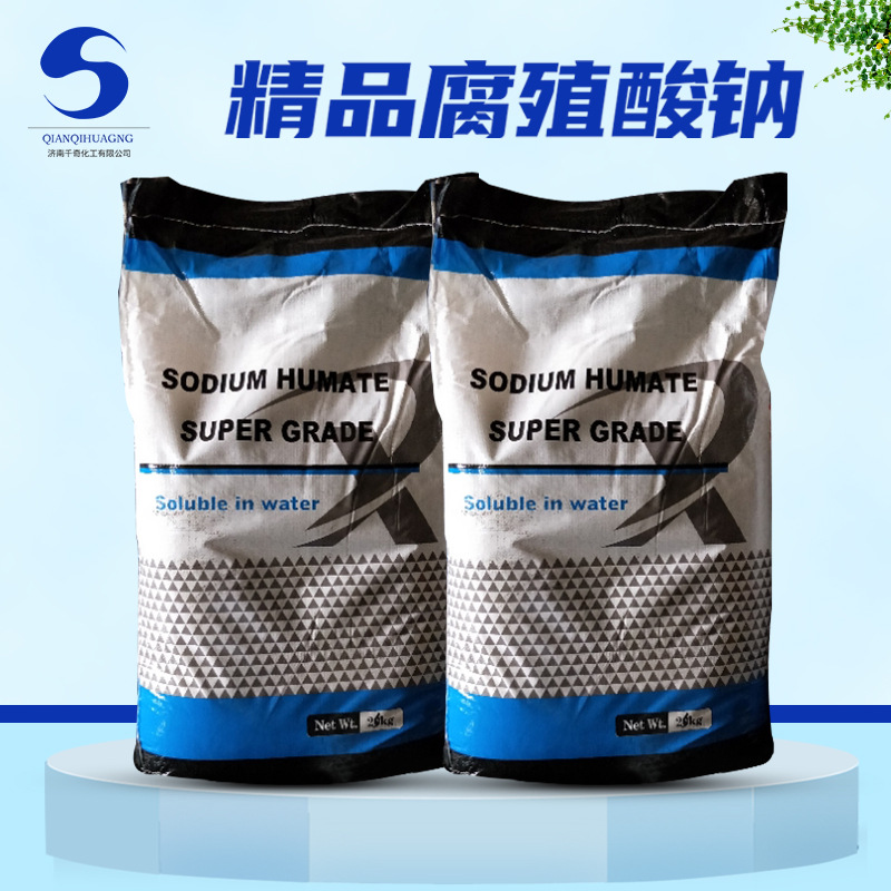 现货供应全水溶腐殖酸钠 农业及水产养殖专用粉状片状腐殖酸钠