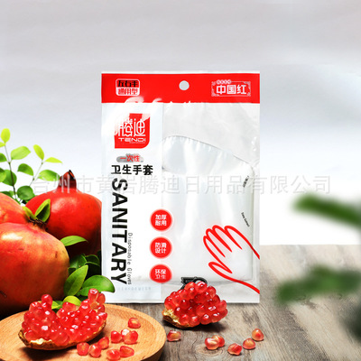 壹次性PE手套食品級餐飲廚房美容美發創意獨立包裝加厚廠家批發