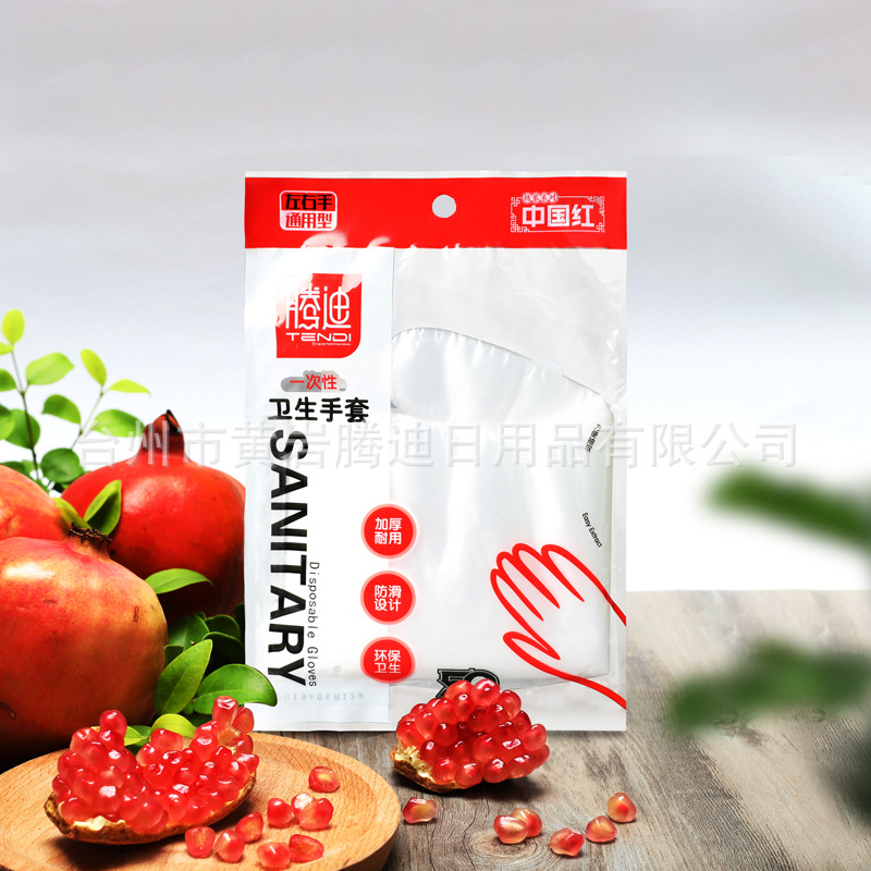 壹次性PE手套食品級餐飲廚房美容美發創意獨立包裝加厚廠家批發