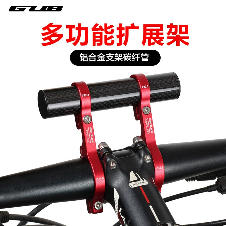 GUB Light stand, 559 carbon fiber tube, computer extension stand, bicycle handlebar extension stand, front extension stand