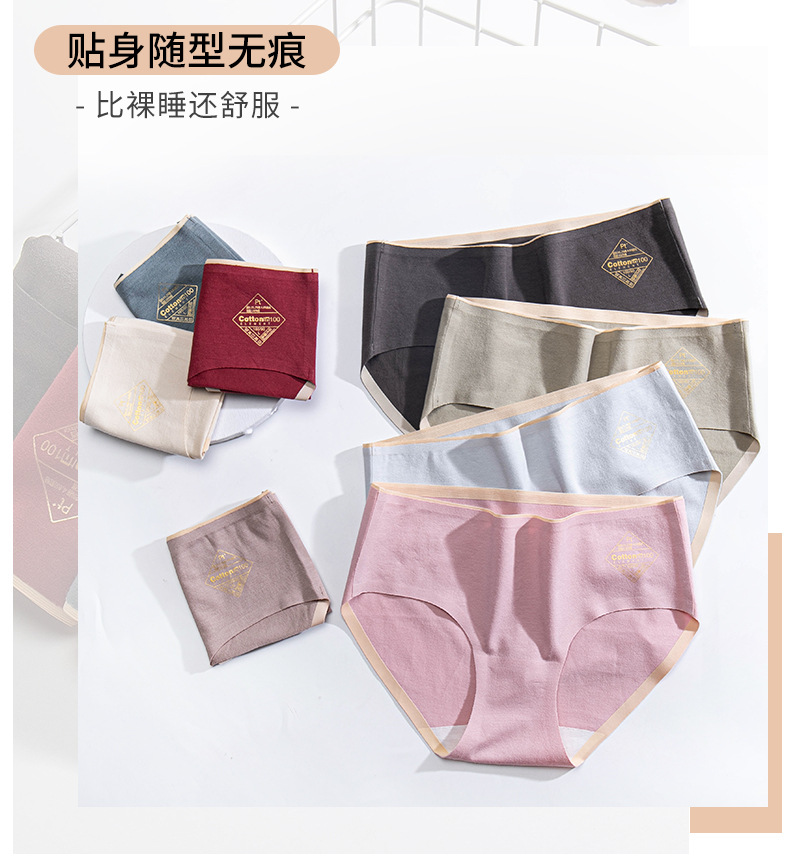 女士内裤纯棉抑菌裆无痕中腰大码夏季薄款透气性感少女可爱三角裤