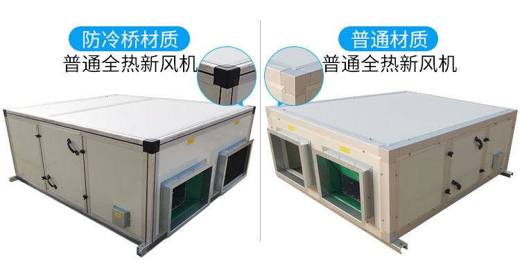 普通全热新风机_02.jpg