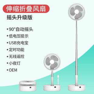 Складной вентилятор, портативная настольная телескопическая система хранения, дистанционное управление