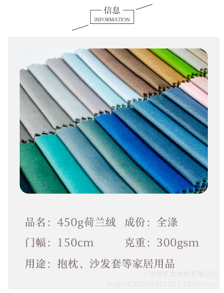 450g荷兰绒_08.jpg