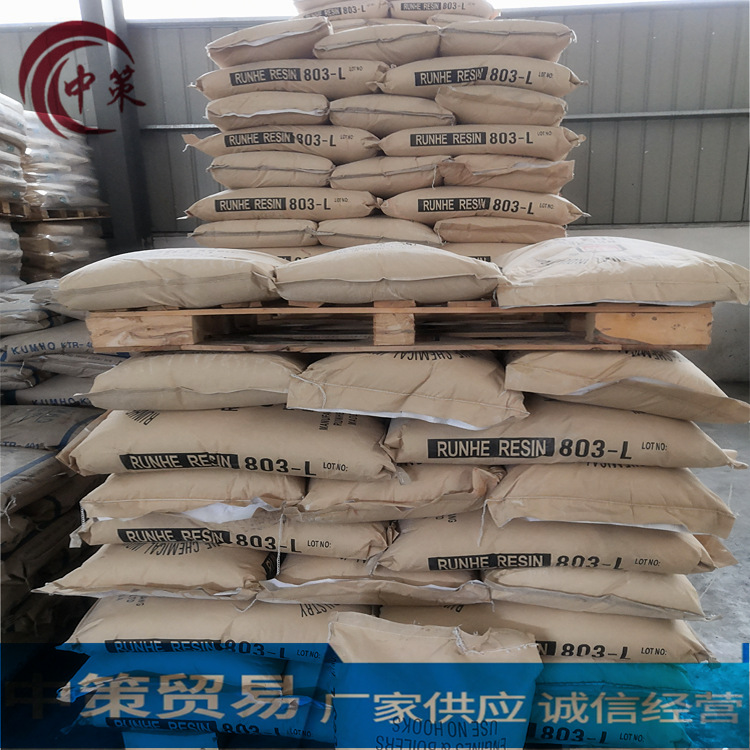 广州 803L萜烯酚树脂 润禾803L树脂 高软点 附着力好