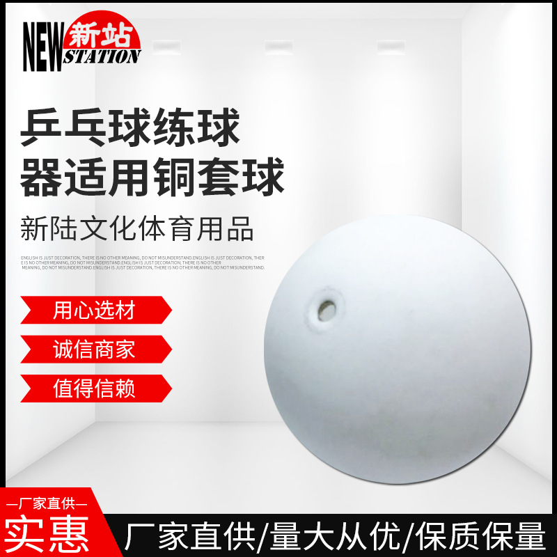 Manufacturers supply table tennis ball training device suitable for copper ball table tennis ball serve technique exercise device