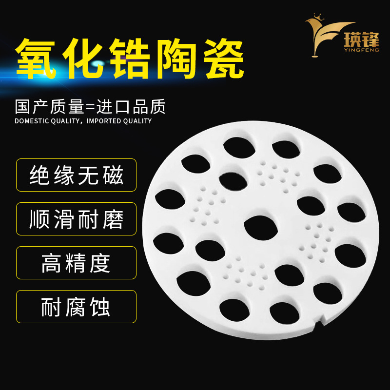 氧化铝陶瓷、复杂瓷件、异性瓷件、结构瓷件定制氧化锆陶瓷