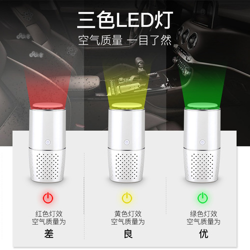New smart cup-type car air purifier, cup-type negative ion purifier, odor removal, factory direct sales