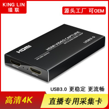 hdmiתusb3.0ֻϷֱɼhdmiƵ4Kɼ