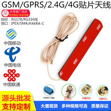 GSM /GPRS/2.4G5DB�NƬ�쾀SMA���^900mhz-1800mhz20CM1.5��178��