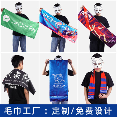 俱乐部会员运动拳击游泳馆毛巾 DIY设计潮牌嘻哈说唱足球篮球毛巾|ms