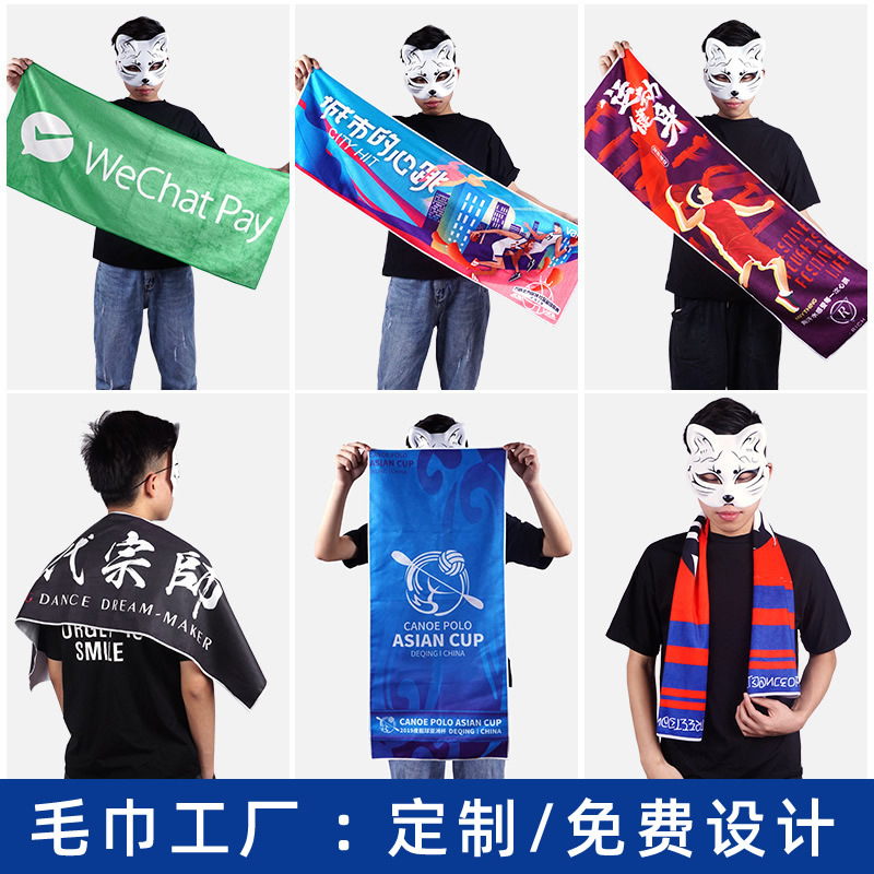 俱乐部会员运动拳击游泳馆毛巾 DIY设计潮牌嘻哈说唱足球篮球毛巾|ms
