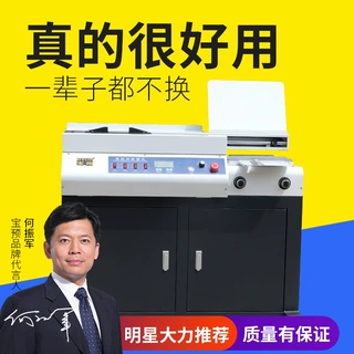 宝预Q55H-A4全自动无线胶装机加强款热熔胶装订机标书文件装订