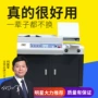 加强无线自动装订胶装机