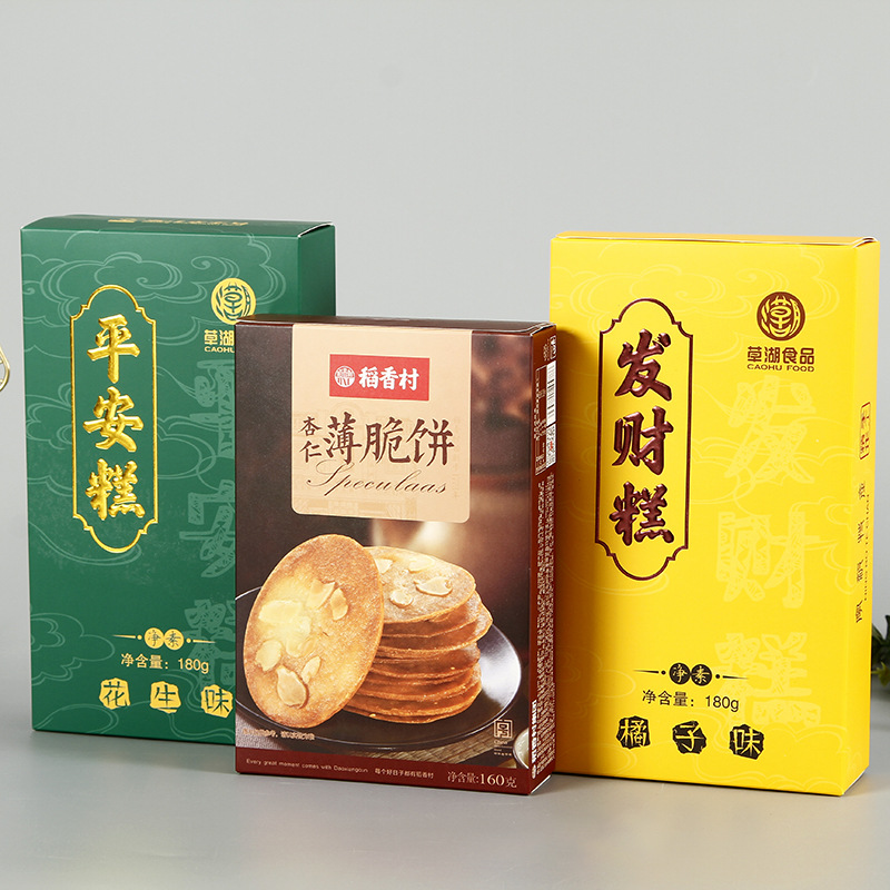 定制蛋糕包装盒小西点打包盒烘焙发财糕包装纸盒曲奇饼干包装盒