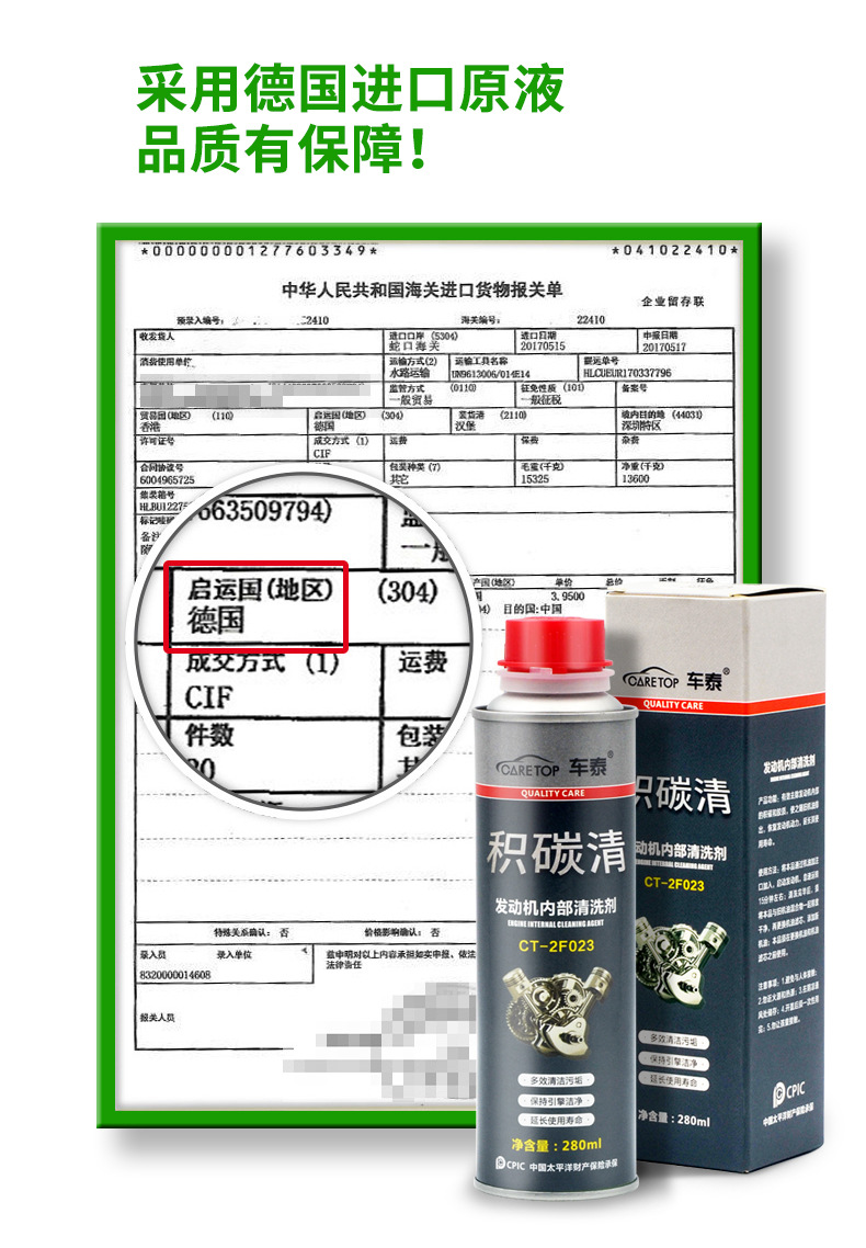 Chetai Car Engine Cleaner Carbon Deposit Remover 280ml Internal Engine Oil