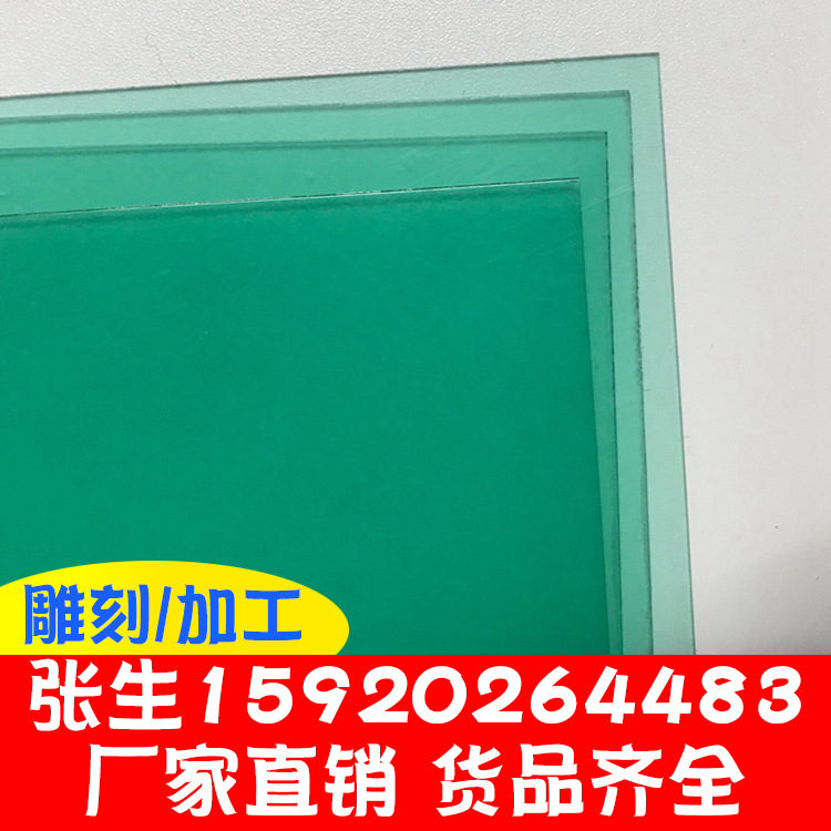 透明PC片 PC板材 磨砂PC板 防静电PC板 阻燃PC板 黑色PC板 可加工