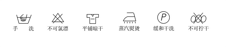 洗涤