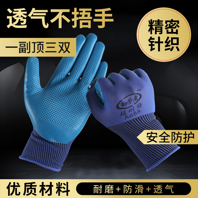 勤劳者压纹手套挂胶工地压纹劳保手套高弹舒适舒适防滑环保工作