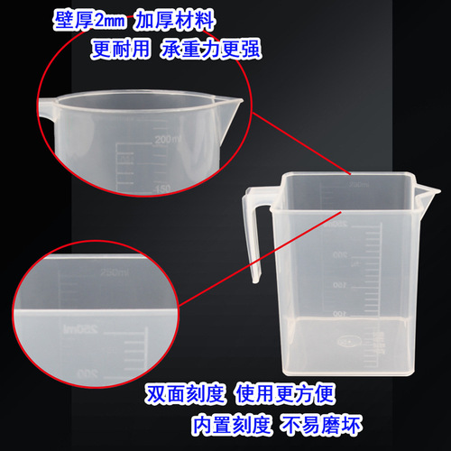 Plastic measuring cup with built-in scale, thickened handle, transparent measuring cup, scientific chemistry laboratory instrument