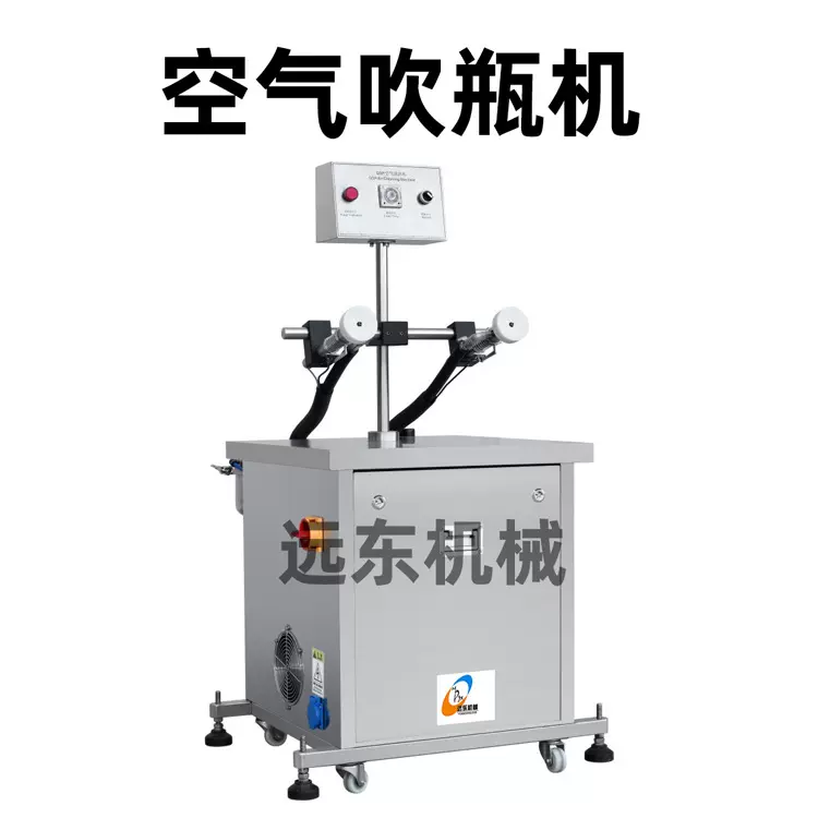 空气吹瓶机化妆品瓶气洗机 洗瓶机 玻璃瓶塑料瓶负离子除尘机