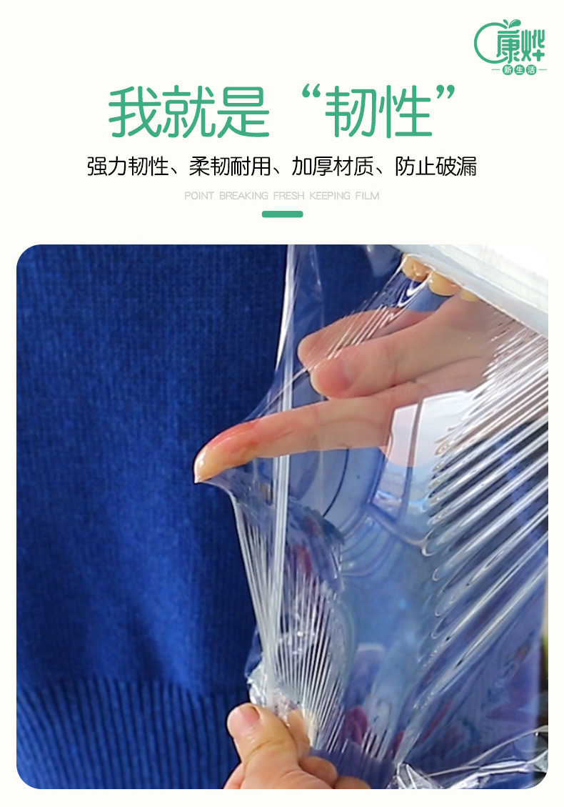 2PE保鲜膜-拷贝-修改_10.jpg
