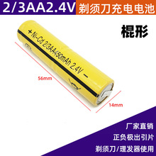 2.4V늄횵κlHS308HS9216늳2/3AA450mAh