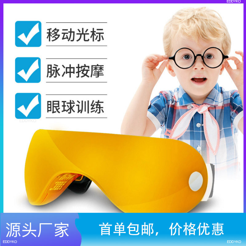 贝茨6D护眼仪智能 保护视力眼睛按摩仪眼近视训练仪 眼部按摩器|ru