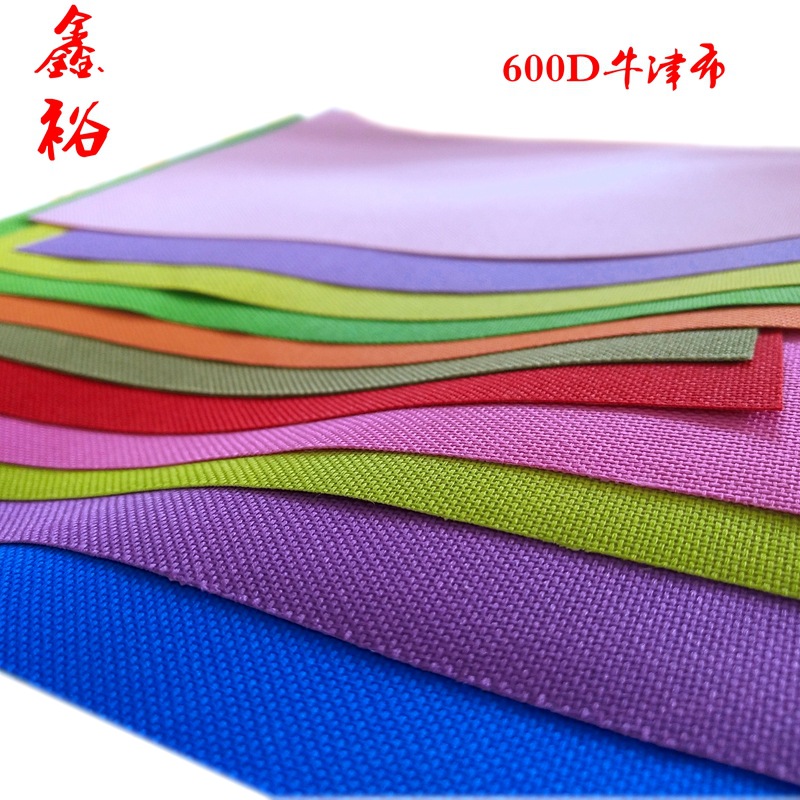 厂家直销防水阻燃PVC压延无白痕钻石纹平纹胶底600D牛津布