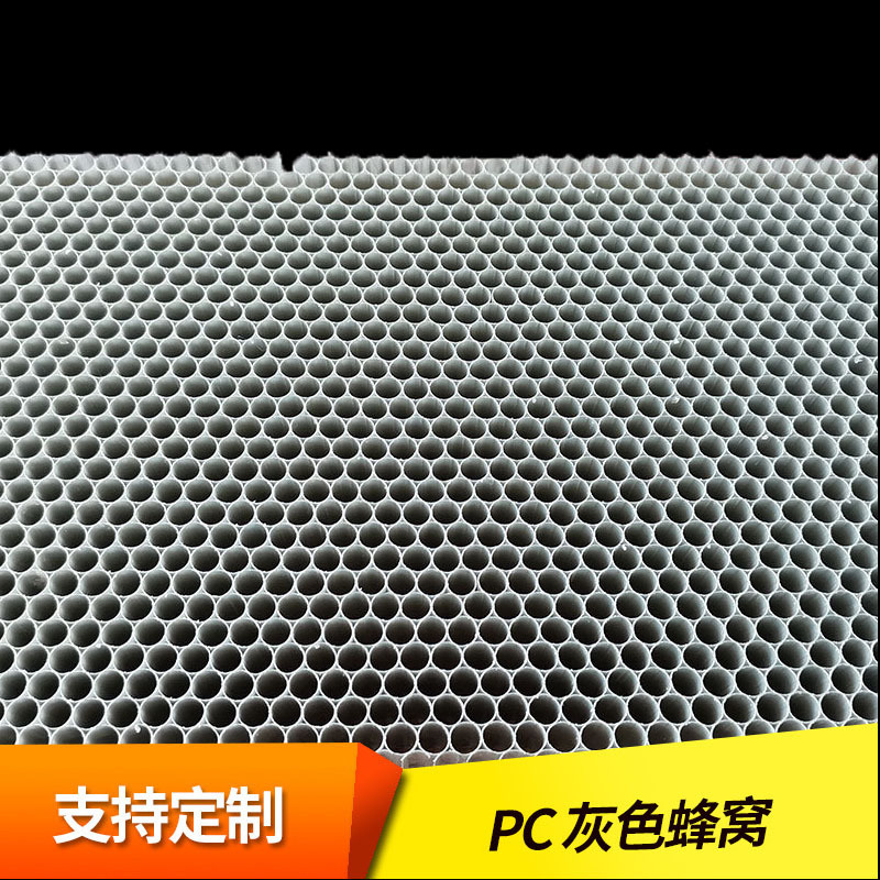 PC风幕柜蜂窝均流网 展示柜风幕出风条空气均流网冷藏柜均流网